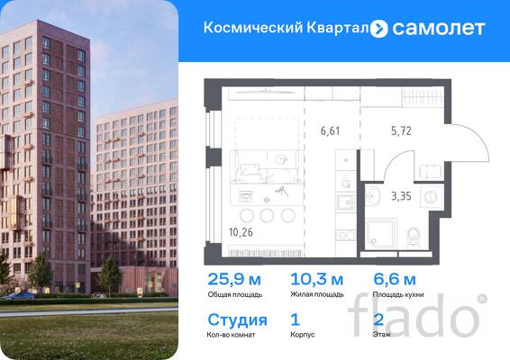 1-к квартира, 25 м², 2/12 эт.