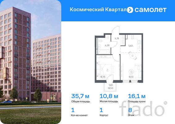 1-к квартира, 35 м², 8/12 эт.