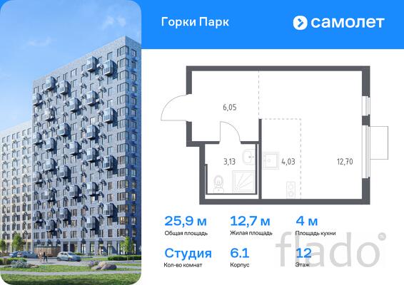 1-к квартира, 25 м², 12/17 эт.