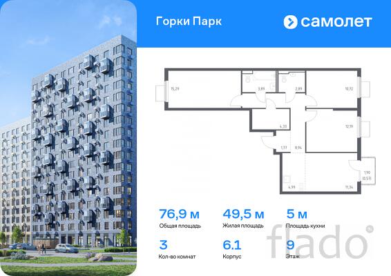 3-к квартира, 76 м², 9/17 эт.