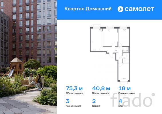 3-к квартира, 75 м², 4/7 эт.
