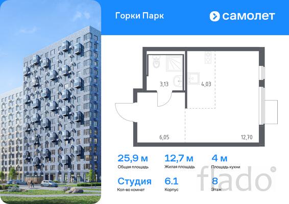 1-к квартира, 25 м², 8/17 эт.