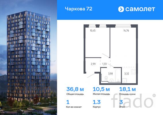 1-к квартира, 36 м², 3/17 эт.