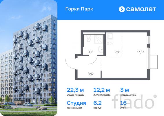 1-к квартира, 22 м², 16/17 эт.