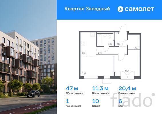 1-к квартира, 46 м², 6/6 эт.