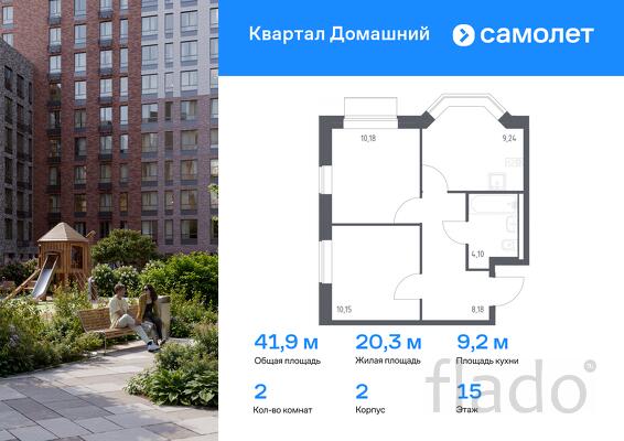 2-к квартира, 41 м², 15/19 эт.