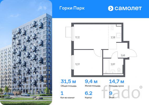1-к квартира, 31 м², 9/17 эт.