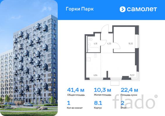 1-к квартира, 41 м², 2/11 эт.