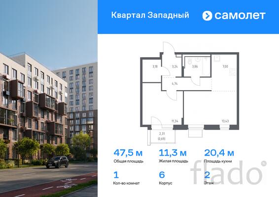 1-к квартира, 47 м², 2/6 эт.