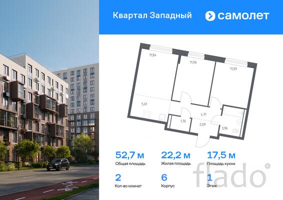 2-к квартира, 52 м², 1/14 эт.