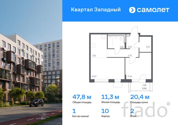 1-к квартира, 47 м², 2/6 эт.