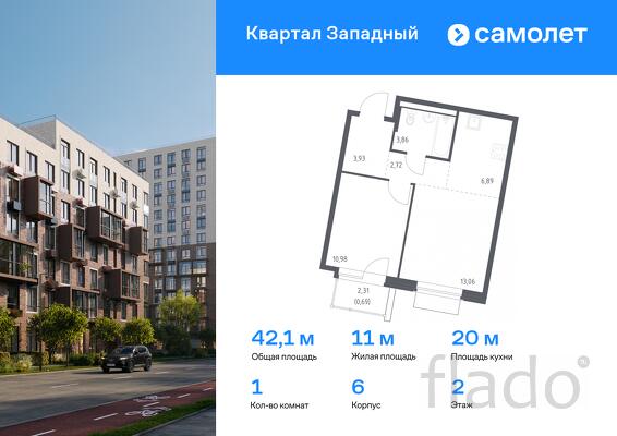 1-к квартира, 42 м², 2/14 эт.
