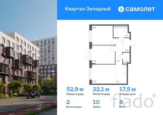 2-к квартира, 52 м², 8/14 эт.