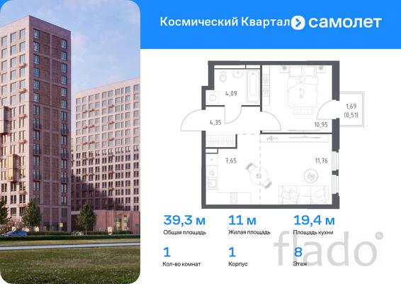 1-к квартира, 39 м², 8/12 эт.