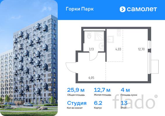1-к квартира, 25 м², 13/17 эт.