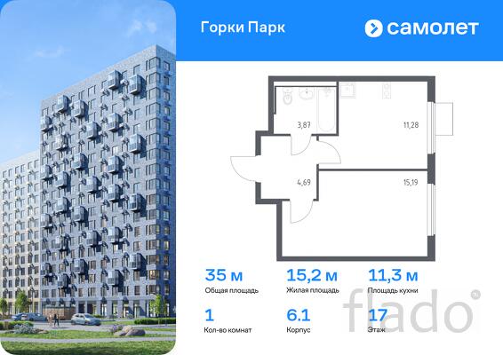 1-к квартира, 35 м², 17/17 эт.