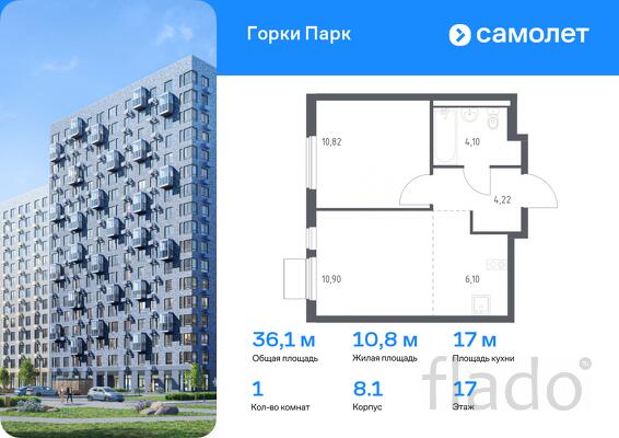 1-к квартира, 36 м², 17/17 эт.
