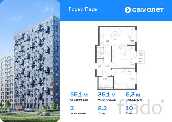 2-к квартира, 55 м², 10/13 эт.
