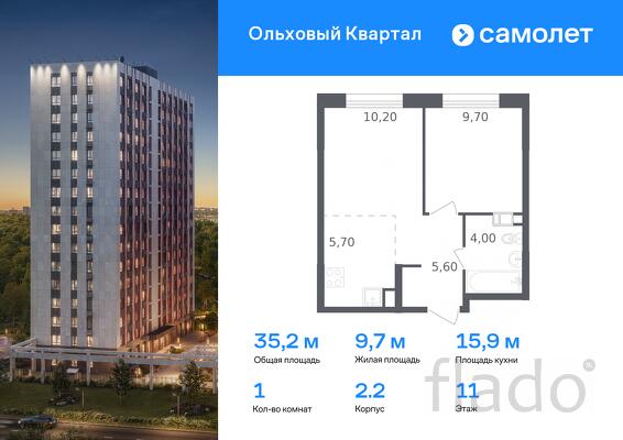 1-к квартира, 35 м², 11/16 эт.