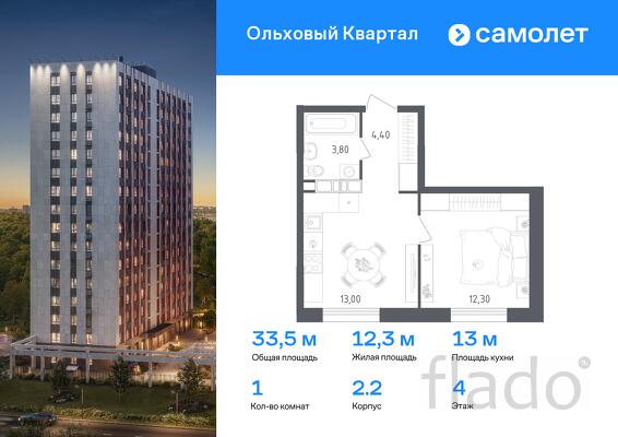 1-к квартира, 33 м², 4/16 эт.