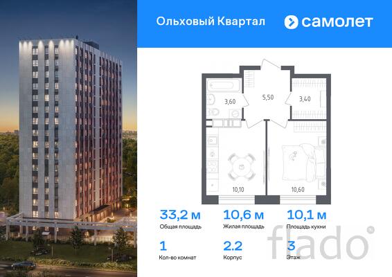 1-к квартира, 33 м², 3/16 эт.