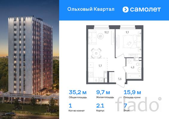 1-к квартира, 35 м², 7/16 эт.