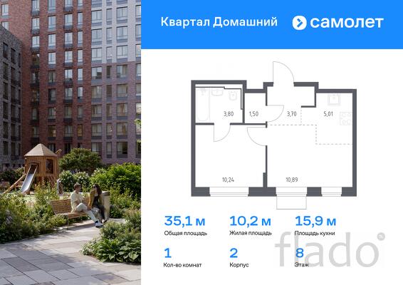 1-к квартира, 35 м², 8/19 эт.