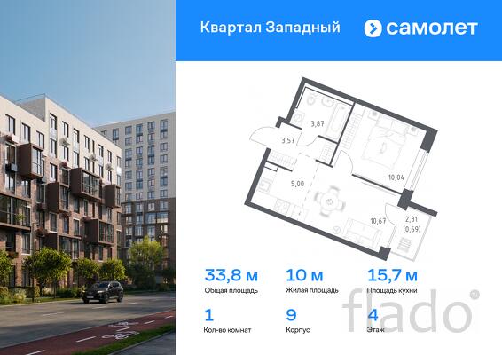 1-к квартира, 33 м², 4/12 эт.