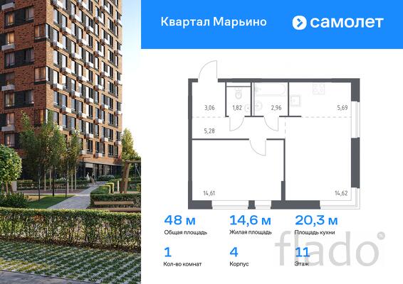 1-к квартира, 48 м², 11/17 эт.