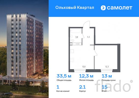 1-к квартира, 33 м², 15/16 эт.