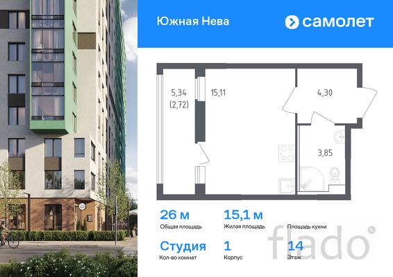 1-к квартира, 25 м², 14/18 эт.