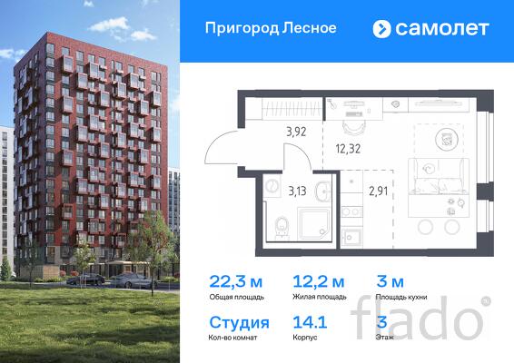 1-к квартира, 22 м², 3/17 эт.
