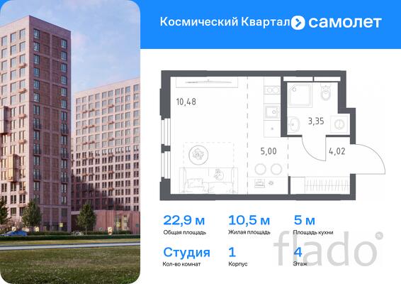 1-к квартира, 22 м², 4/12 эт.