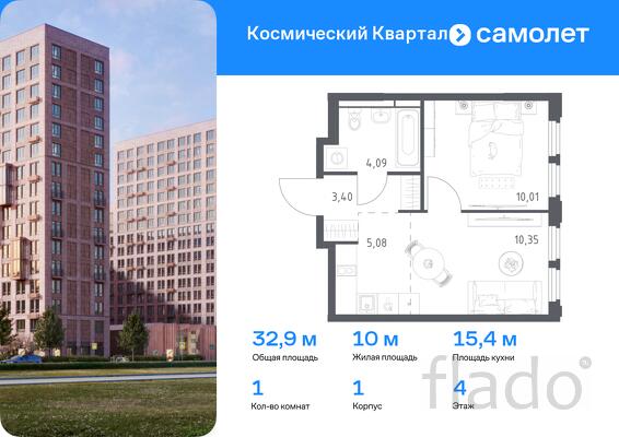1-к квартира, 32 м², 4/16 эт.