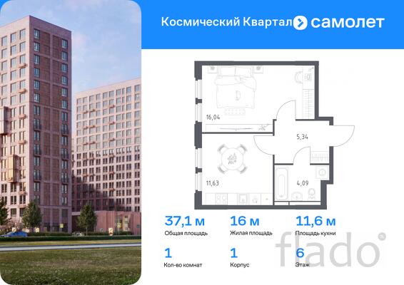 1-к квартира, 37 м², 6/16 эт.