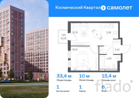 1-к квартира, 33 м², 6/16 эт.