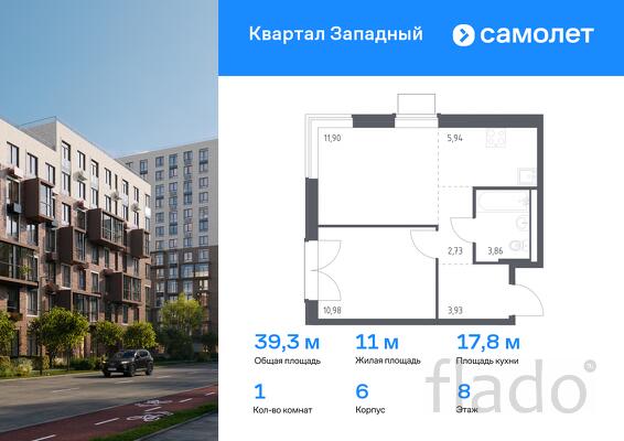 1-к квартира, 39 м², 8/8 эт.