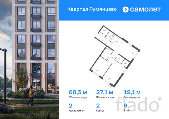 2-к квартира, 68 м², 9/24 эт.