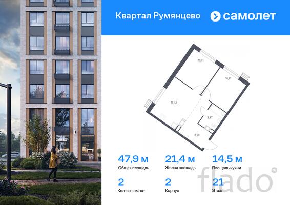 2-к квартира, 47 м², 21/24 эт.