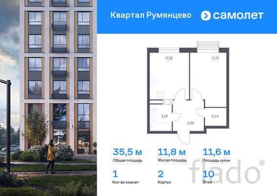 1-к квартира, 35 м², 10/10 эт.