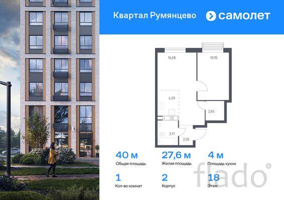 1-к квартира, 40 м², 18/18 эт.