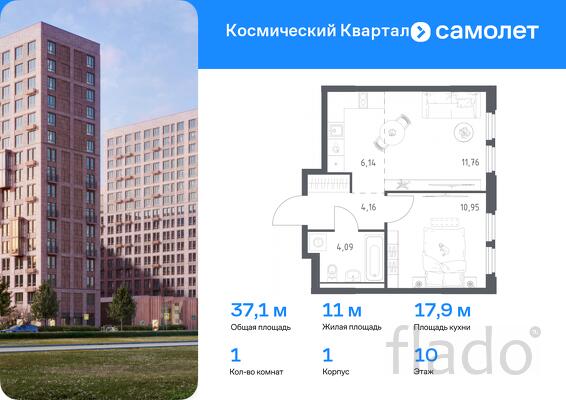 1-к квартира, 37 м², 10/12 эт.