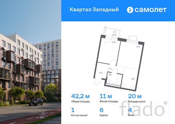 1-к квартира, 42 м², 4/14 эт.