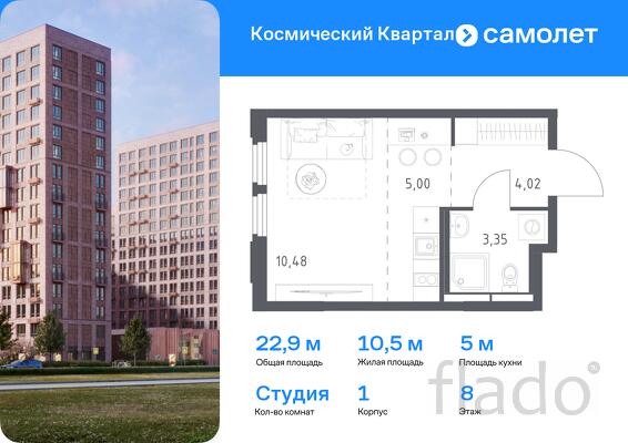 1-к квартира, 22 м², 8/12 эт.
