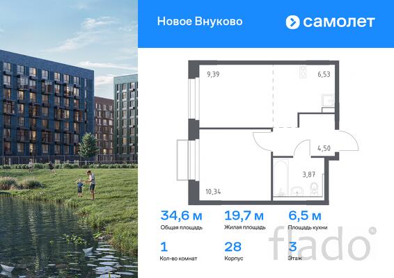 1-к квартира, 34 м², 3/9 эт.