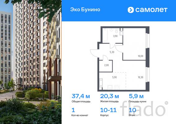 1-к квартира, 37 м², 10/16 эт.