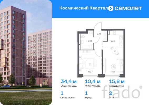 1-к квартира, 34 м², 2/12 эт.