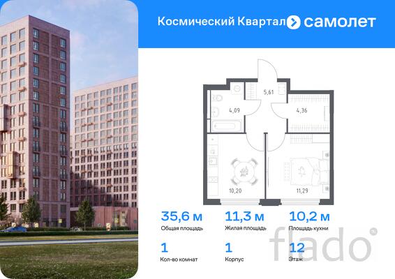 1-к квартира, 35 м², 12/12 эт.