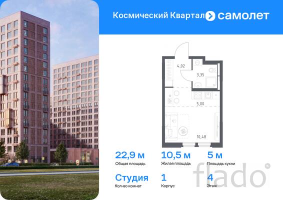 1-к квартира, 22 м², 4/12 эт.