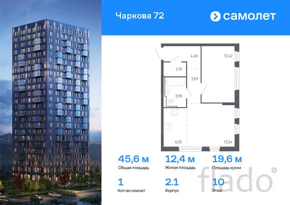 1-к квартира, 45 м², 10/24 эт.